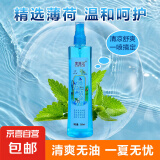 【金风玉露】花露水止痒持久出游夏季飞虫清凉喷雾200ml 薄荷香(神清气爽) 2瓶