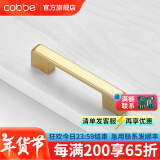 卡贝（cobbe）【好评破2万+】柜门拉手衣柜拉手抽屉把手轻奢金色现代简约五金 LS307款【105mm长96孔距】金色