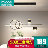 四季沐歌（MICOE）led餐厅吊灯具餐桌创意轻奢灯饰现代简约可调节客厅卧室中山 星光-58W三色调光-黑金款