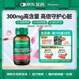 汤普森（Thompson's）高浓度辅酶Q10胶囊300mgPLUS版 呵护心血管熬夜加班备孕 60粒/瓶