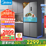 美的（Midea）545十字对开双开四开门大容量风冷无霜一级能效双变频超薄变温家用电冰箱MR-545WSPZE