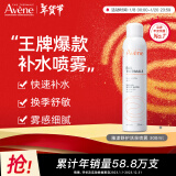 雅漾（Avene）补水喷雾300ml保湿护肤水爽肤柔肤水 女男情人节生日礼物女绝绝紫