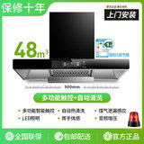 日本樱花油烟机家用厨房顶吸式抽油烟机大吸力欧式吸油烟机脱排抽烟机燃气灶套装 漏气款90cm-自动清洗-漏气感应-包安装