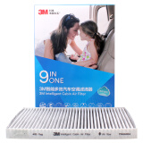 3M多效空调滤清器/空调滤芯抗菌除菌抗病毒PN66004适配老款逍客/老奇骏/风度MX6/进口科雷傲