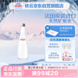 依云（evian）矿泉水 法国原装进口330ml*20玻璃瓶 饮用水高端矿泉水 会议用水