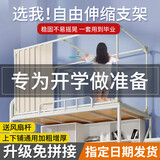 哈骆顿（HALODN）床帘学生宿舍床帘上铺下铺99%强遮光寝室加厚隐私帘子不透光蚊帐 升级免拼接-伸缩支架【全框款】 【高品质遮光系列-店长推荐】