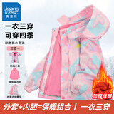 真维斯女孩儿童冲锋衣女童三合一可拆卸单外套加绒内胆两件套女童防风衣 【三合一可拆卸摇粒绒】粉色6611 160