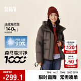 森马（Semir）轻松羽绒|羽绒服女纯色宽松2024冬季三防连帽面包服109724113002