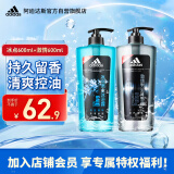 阿迪达斯 （adidas）男士沐浴露套装激情600ml+冰点600ml 海盐清爽持久留香沐浴液