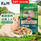 R&M 果蔬仓鼠粮 营养主粮金丝熊食物饲料粮食磨牙零食2LB(908g)