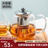 忆壶茶（YI HU TEA）茶壶玻璃泡茶壶耐高温煮茶壶加厚烧水茶具带过滤茶水壶杯子大容量 时光壶单壶900ml