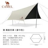 骆驼（CAMEL）天幕户外大号黑胶露营帐篷野营野餐遮阳棚防雨防晒野外露营 B011A