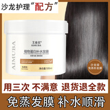 艾慕芭蛋白发膜深层头发护理营养倒模滋润顺滑改善毛躁SPA水疗免蒸发膜 艾慕芭补水发膜1瓶 送3包体验装