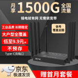 祝余【7天免费试用】祝余移动无线路由器随身wifi宽带4g上网卡全网通办公家用监控摄像头工业级网络 【全新极速版】企业/家用8天线路由器（WiFi6）