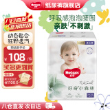 好奇（Huggies）【次日达】心钻装小森林纸尿裤婴儿尿不湿拉拉裤超薄透气成长裤 拉拉裤XXXL28片【≥17kg】