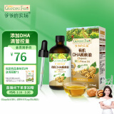 爷爷的农场有机DHA核桃油食用油110ml 滴管热炒油凉拌辅食油 赠婴儿宝宝食谱