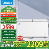 美的（Midea）521升卧式家用冰柜大容量冷藏柜冷冻柜家用冰箱大冷柜BD/BC-521DKM(E) 以旧换新