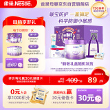 雀巢（Nestle）新品 超启能恩3段部分水解奶粉230g低敏礼盒 奶粉尿裤润肤乳4件套