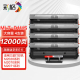 彩格MLT-D111S硒鼓大容量4支装适用三星M2020 M2021 M2070 M2071打印机M2020W M2022W M2070FW M2071FH粉盒易加粉