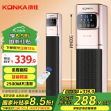 康佳（KONKA）取暖器家用暖风机石墨烯遥控浴室电暖器立式电暖风卧室大面积电暖气速热电暖扇烤火炉KH-NFJ502R25