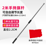 贸丰 手持户外不锈钢旗杆伸缩国旗杆 2米不锈钢旗杆（3节）