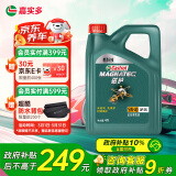 嘉实多（Castrol）磁护 全合成机油 汽机油润滑油 5W-40 SN级 4L 汽车保养