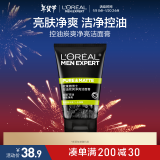 欧莱雅男士控油炭爽净亮洗面奶100ml洁面膏收缩毛孔护肤品新年礼物