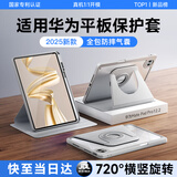 犀狼【2025新款】适用于华为平板MatePadPro12.2保护套MatePadAir12英寸保护壳全包轻薄磁吸防摔壳皮套 【云泥灰】强力磁吸｜720°旋转｜带笔槽 华为MatePad Pro 12