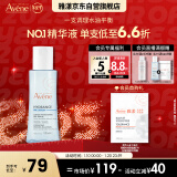 雅漾（Avene）恒润肌活保湿精华液100ML 小蛮腰肌底精华水敏肌面部男女新年礼物