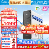 美的（Midea）净水器家用直饮RO反渗透净水机华凌神机全屋过滤小甜真鲜活 【爆款推荐】1000G真鲜活净水器