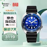 精工（SEIKO）男表原装进口海洋公益款胶带夜光防水机械手表SRPC91J1 生日礼物