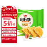 安井 酥皮馅饼 猪肉大葱味 300g*2袋 共6个 家庭装空气炸锅早餐面点