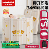 世纪宝贝（babyhood）折叠泡澡桶 家用婴儿游泳池 宝宝浴盆 加厚成人可坐可折叠泡浴桶