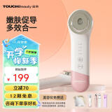 TOUCHBeauty渲美导出美容仪器深度清洁导出污垢按摩面部导入精华嫩肤美肤 礼物送男女友老婆 【精华导入神器】