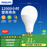 飞利浦（PHILIPS）LED灯泡节能客厅家用超亮照明E27大螺口灯泡15W6500K白光经济型