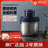 摩飞电器（Morphyrichards）绞肉机家用套娃绞馅机多功能不锈钢料理机1.5L大容量搅拌机电动辅食机MR9401A 1号会员店