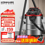 康佳（KONKA）工业吸尘器家用大吸力装修美缝家商两用酒店办公室地毯开荒桶式干湿吹吸强力吸尘机