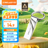 台电（TECLAST）8GB USB2.0 金属U盘 办公移动U盘 招标投标小U盘 防水抗摔迷你型便携车载电脑高速读写优盘