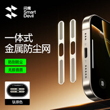 闪魔适用苹果16Promax防尘贴16Pro防尘网iPhone15/14Pro喇叭防刮13/12充电口扬声器听筒手机防尘贴 【钛原色|2片装|厂商直送】16Pro&16PM 扬声器金属防尘网