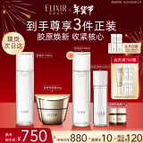 怡丽丝尔（ELIXIR）优悦爽肤水170ml+紧塑带面霜50g抗皱补水护肤品套装新年礼物女