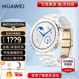 华为（HUAWEI）【咨询享优惠】华为手表watch gt3 pro运动智能ECG心电图心率体温血氧监测两周续航成人男女朋友4 43mm尊享款-白色陶瓷表带【皮表带+贴膜】 好礼十选一