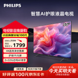 飞利浦（PHILIPS）55英寸 4K超高清智慧全面屏 金属机身 客厅影音远场AI语音智能液晶平板电视机 55PUF7099/T3