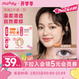 moody美瞳月抛彩色隐形眼镜精选系列2片装