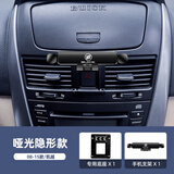 04-15款别克凯越手机专用支架汽车导航车载手机架改装件装饰用品 08-15款别克凯越【哑光隐形款】