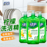 绿伞柠檬洗洁精 大桶家用商用洗洁精 厨房洗洁精食品级  去油不伤手 1.38kg*3瓶