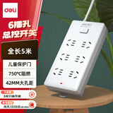 得力（deli）3C认证国标安全插座/插排/插线板/接线板/排插/拖线板 总控开关 儿童保护门 6组合孔5米 18261