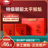 旗漫正宗太平布尖猴魁2025新茶特级绿茶春茶安徽黄山猴魁茶叶100克 特级猴魁绿茶100克*1罐