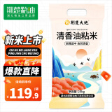 荆楚大地 清香油粘米 长粒米 当季新米50斤 南方软香大米（非真空装）