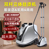 琨驭琨驭蒸汽挂烫机家用手持式熨烫机服装店商用大功率立式熨衣服熨斗 琨驭银色