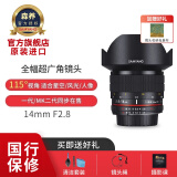 SAMYANG三阳森养14mm F2.8 \ MK2超广角全画幅单反RF口镜头 尼康卡口 光圈自动（有合焦提示）